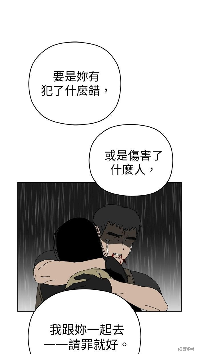 第110话 第11页