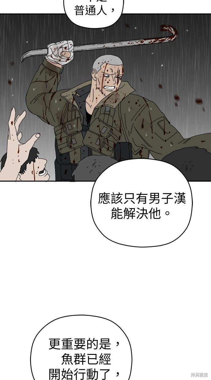 第110话 第18页
