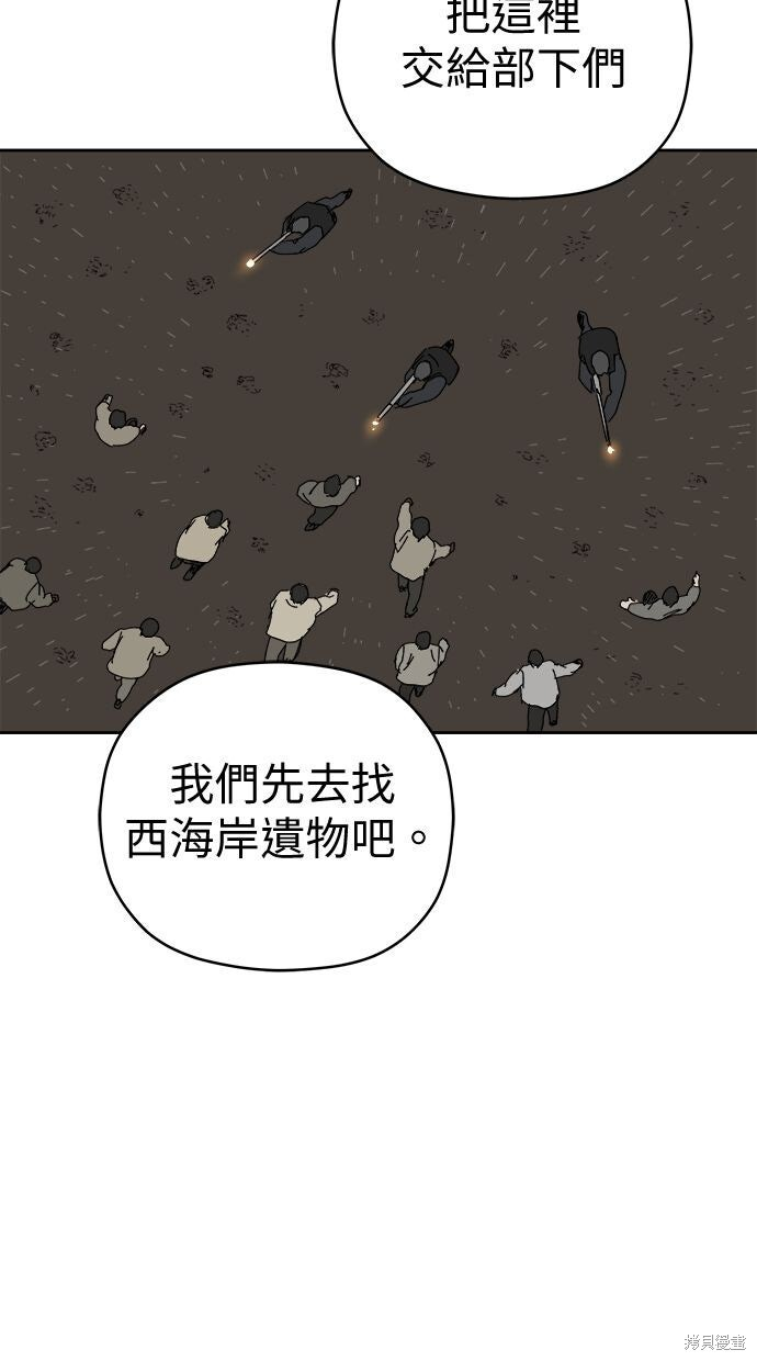 第110话 第20页