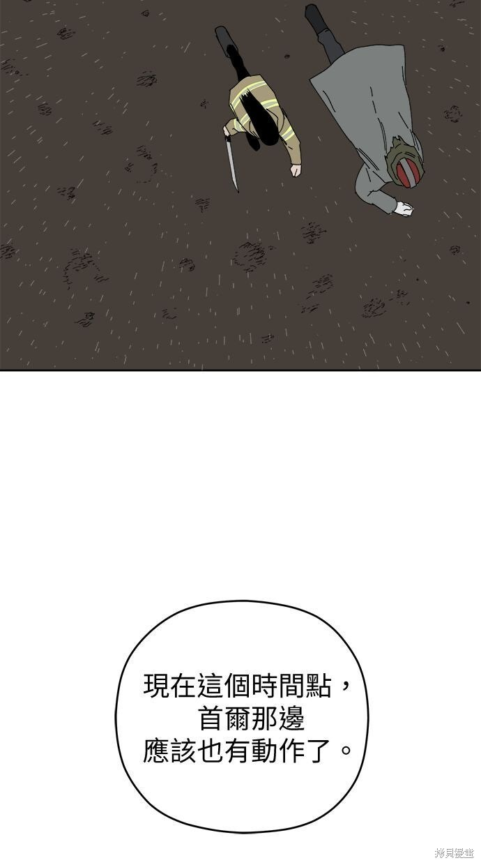 第110话 第23页