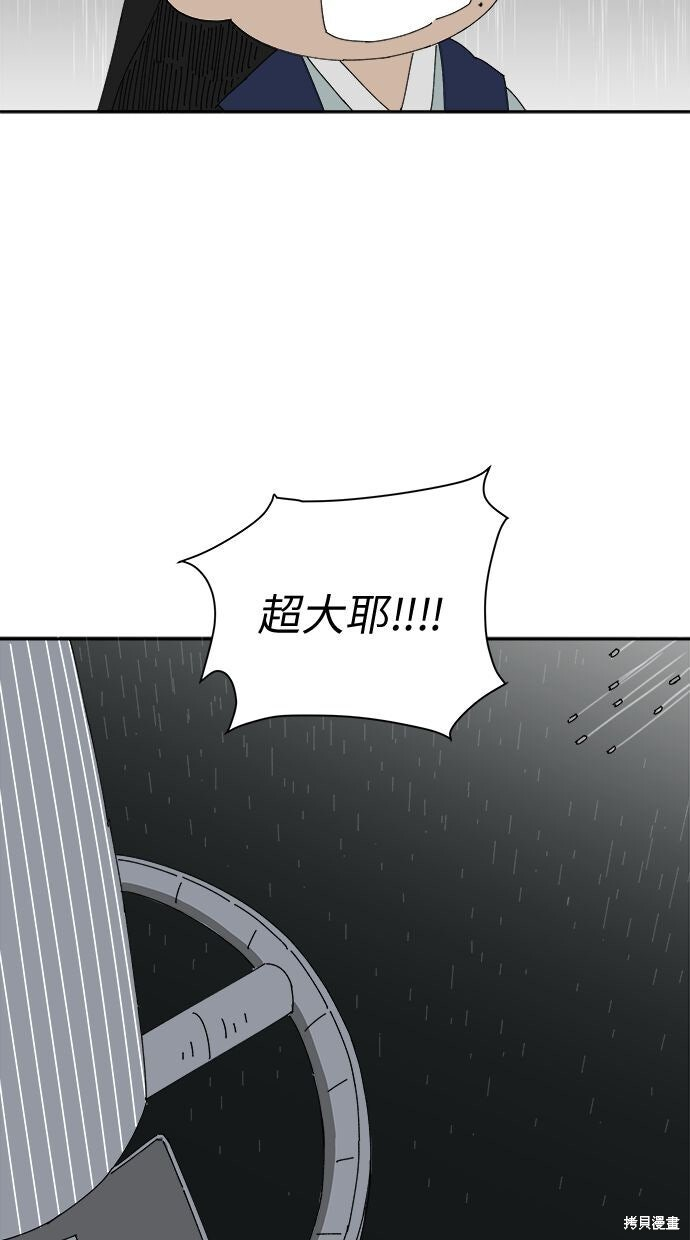 第110话 第25页