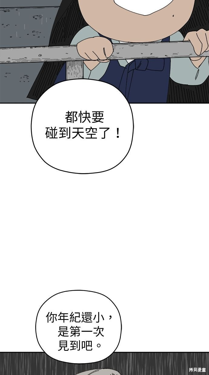 第110话 第27页