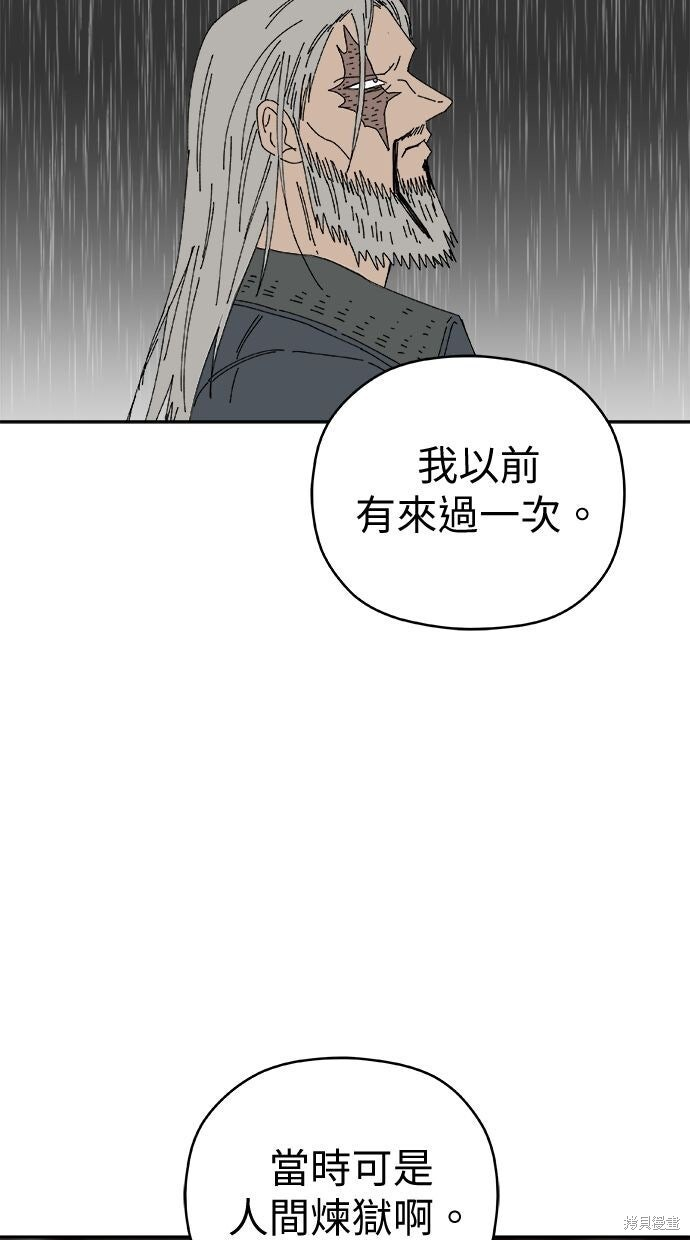第110话 第28页