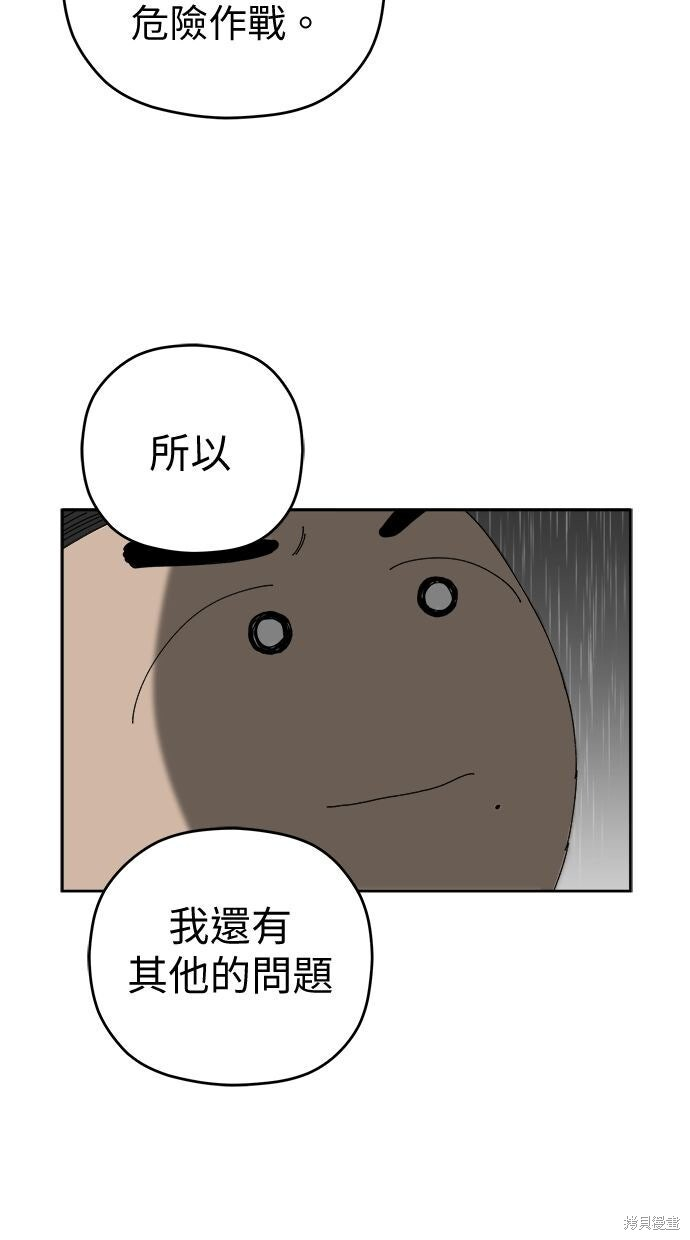 第110话 第36页