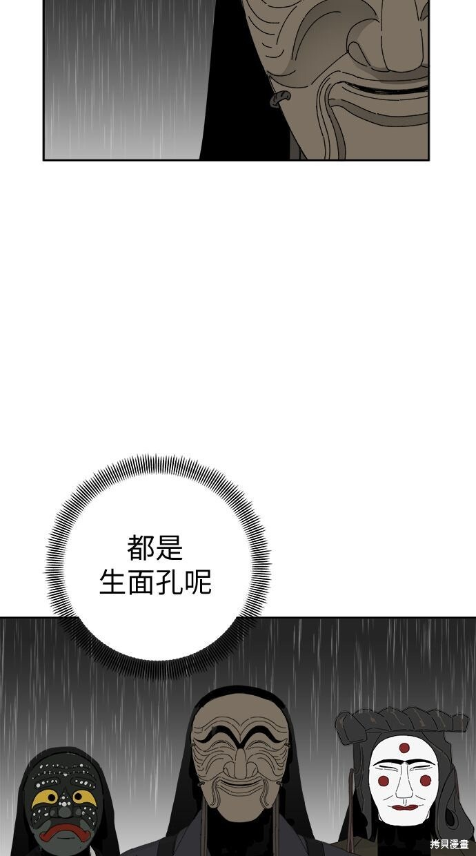 第110话 第42页