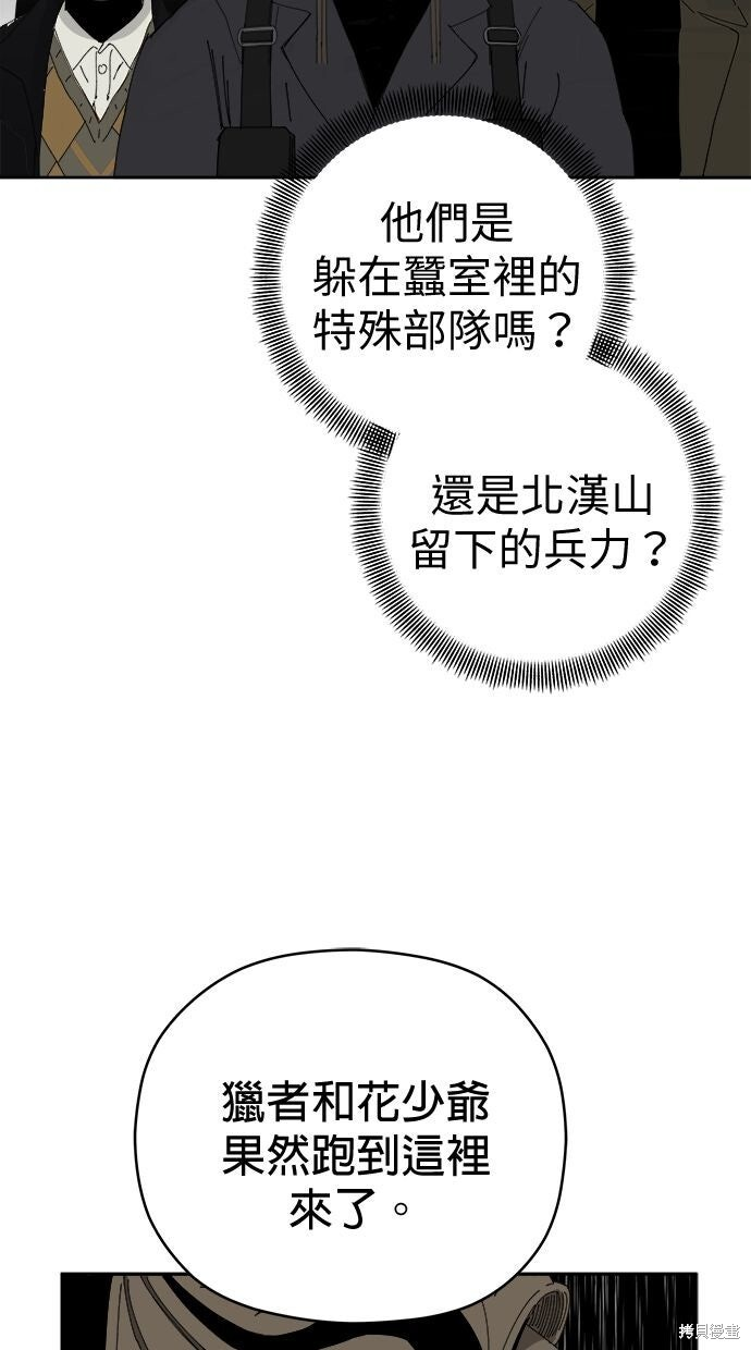 第110话 第43页