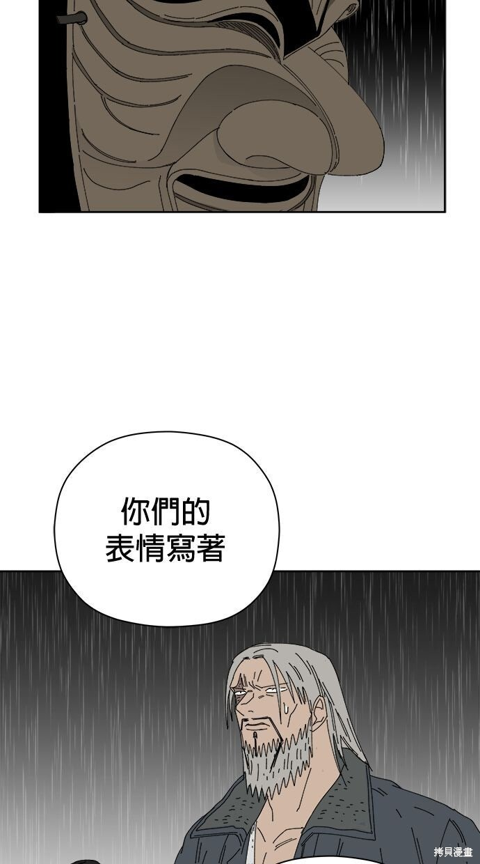 第110话 第44页