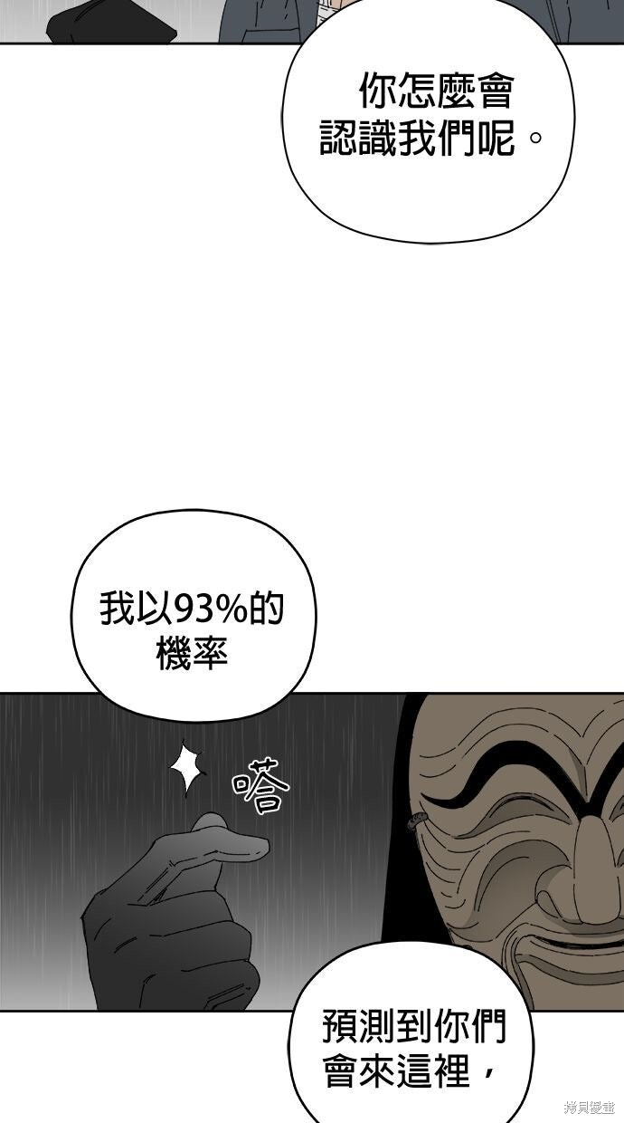 第110话 第45页