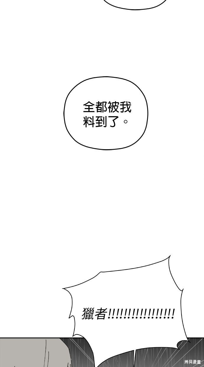 第110话 第46页