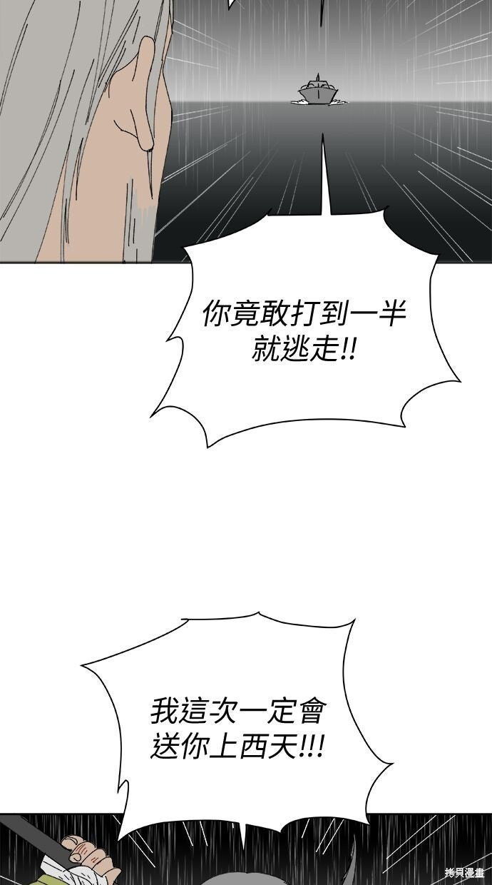 第110话 第47页