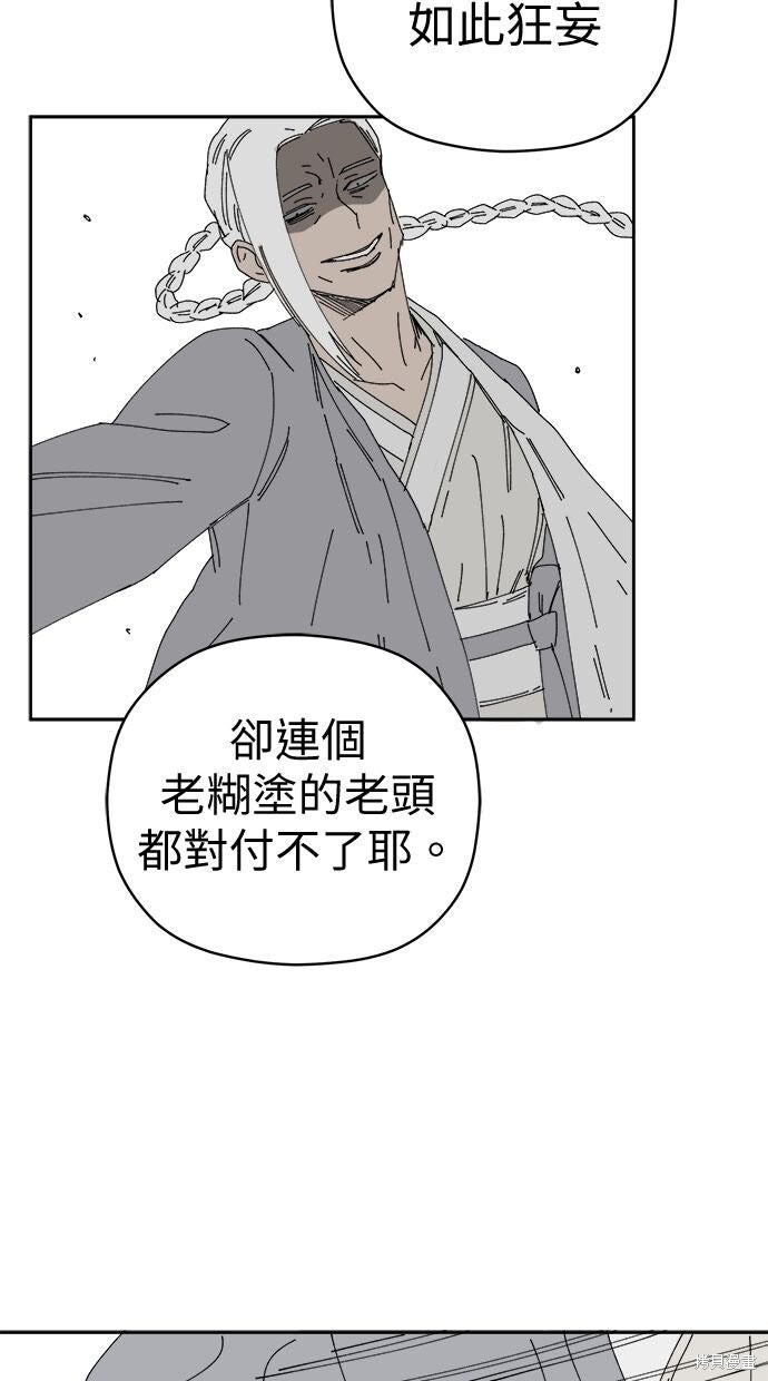 第110话 第54页