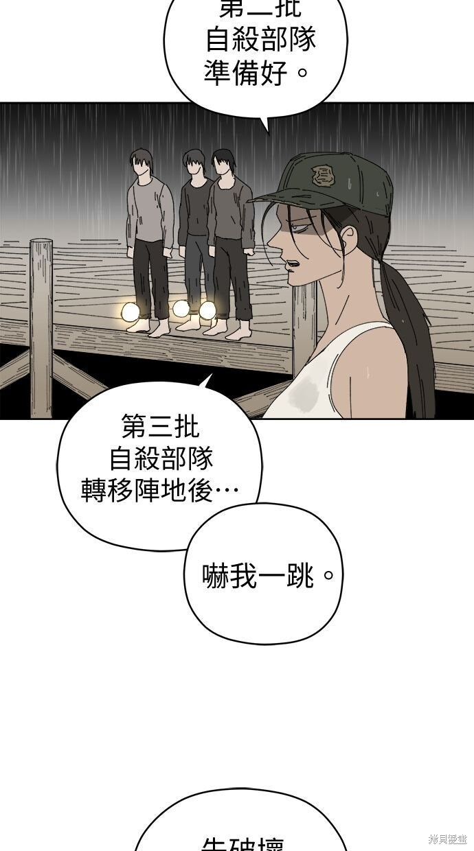 第110话 第60页