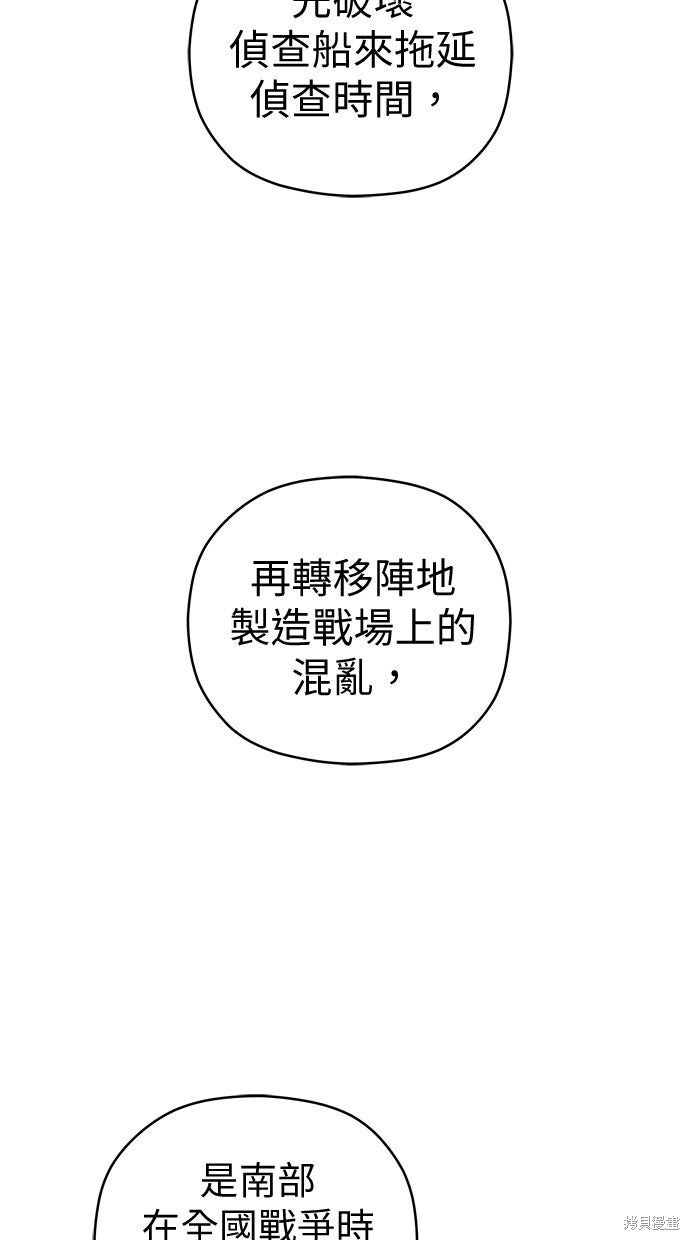 第110话 第61页
