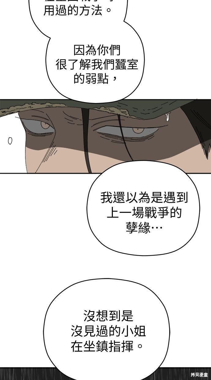 第110话 第62页