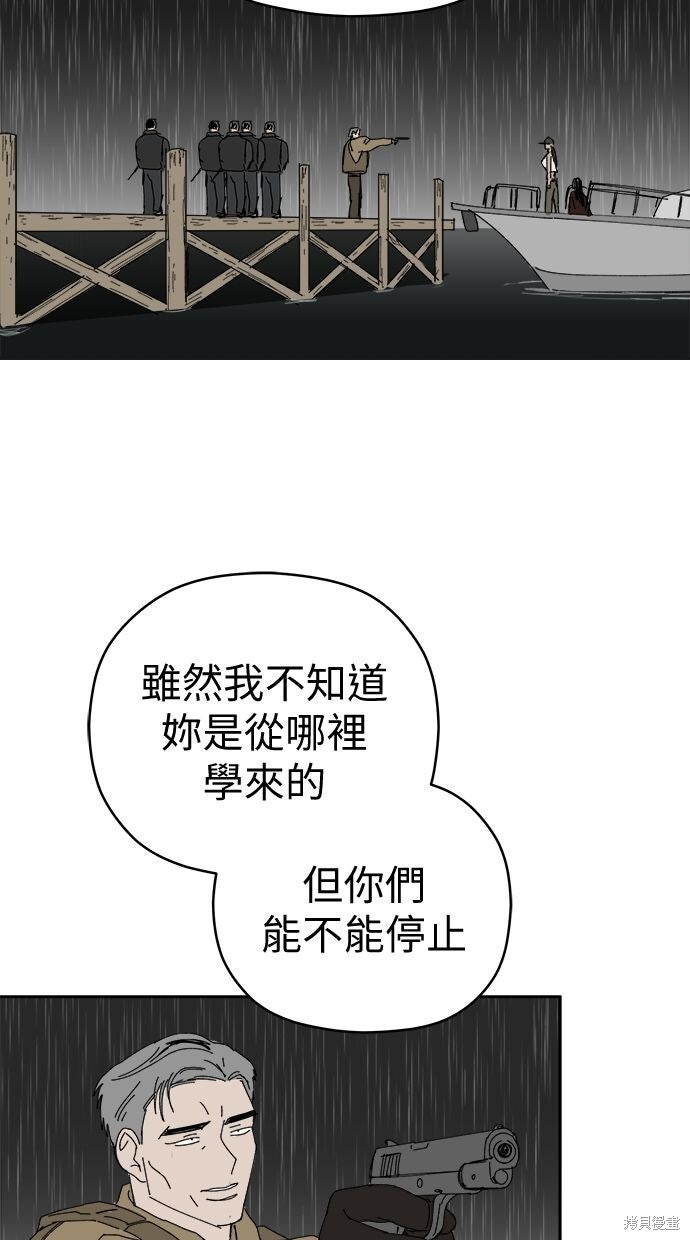 第110话 第63页