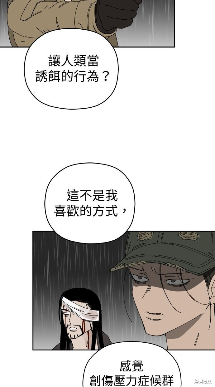 第110话 第64页