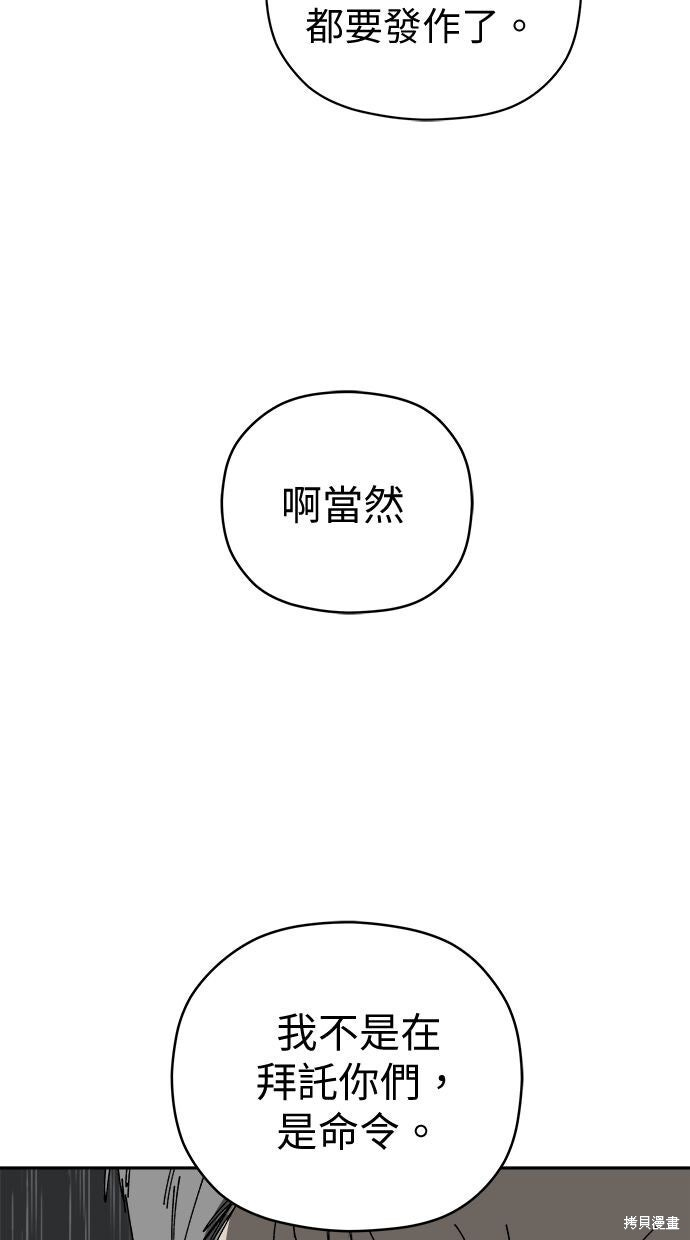 第110话 第65页