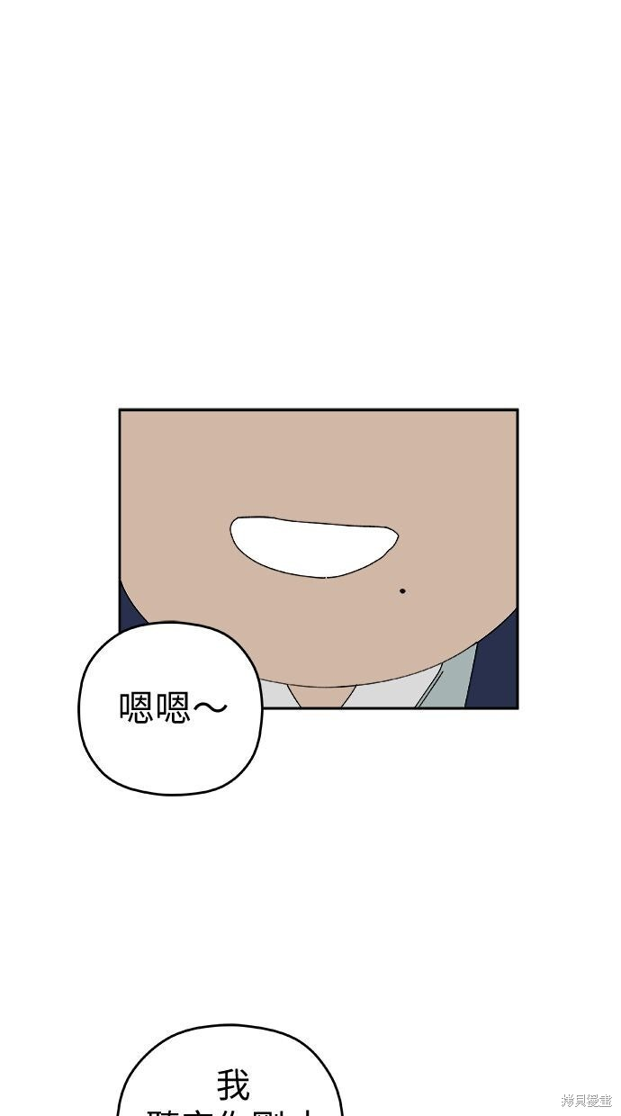 第110话 第67页