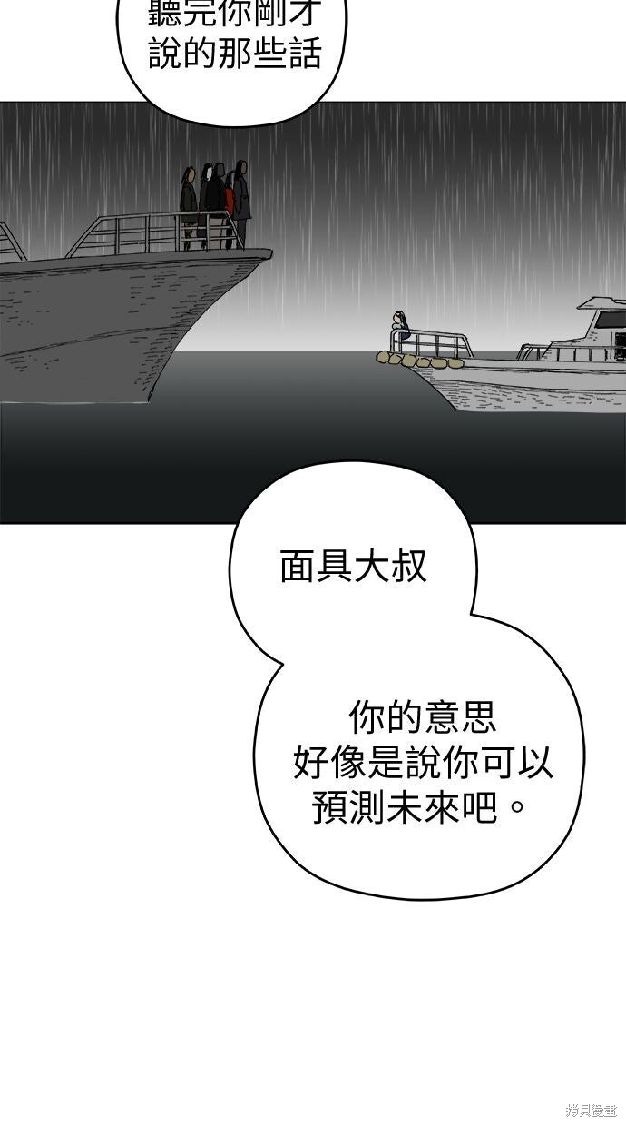 第110话 第68页