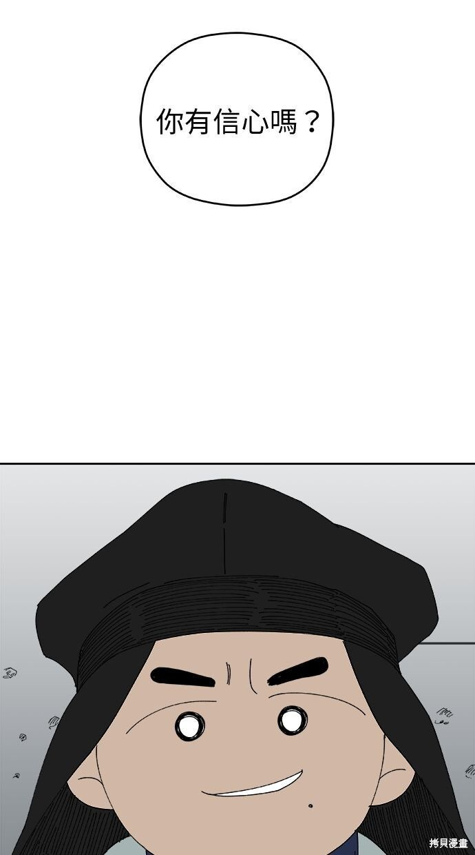 第110话 第69页