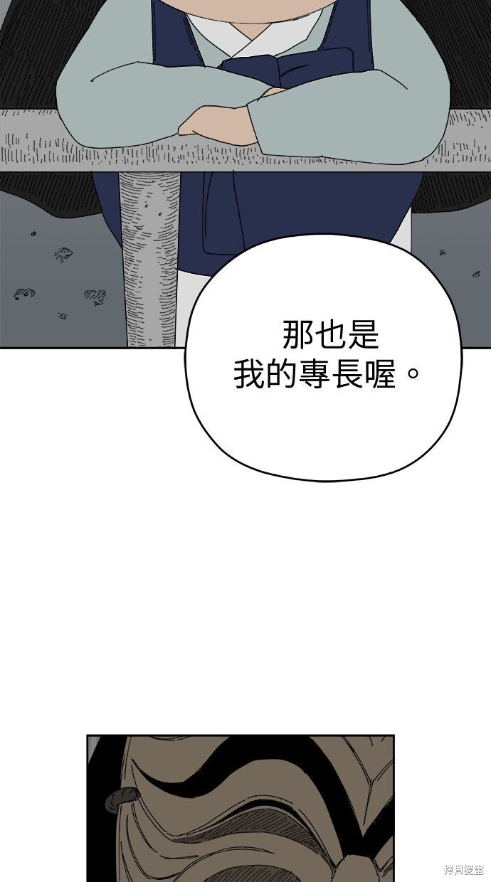 第110话 第70页