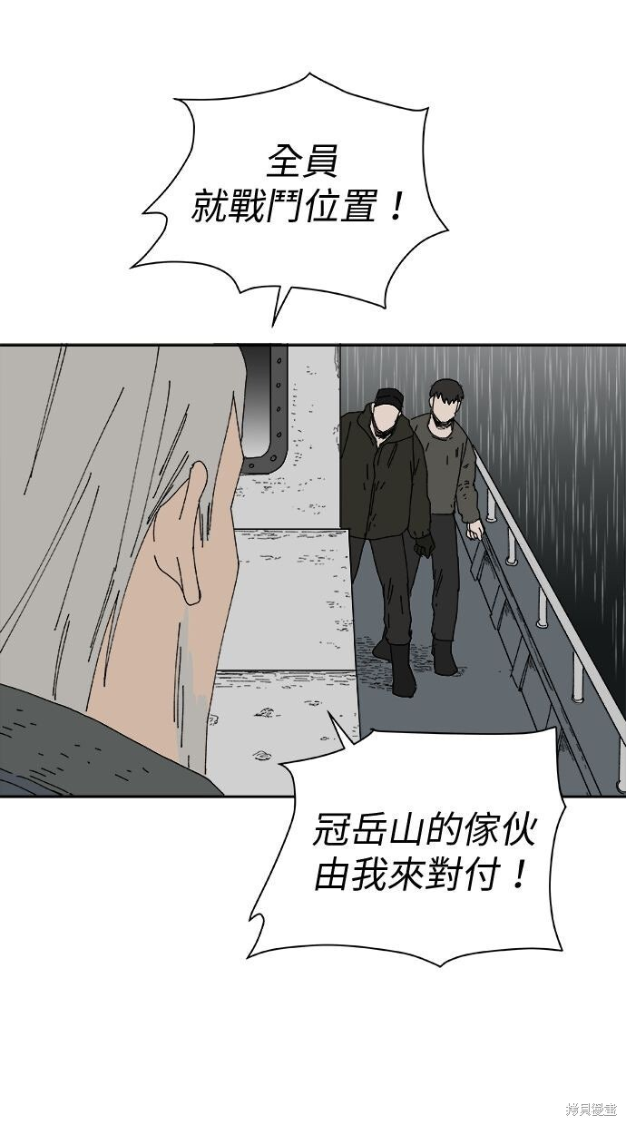 第111话 第2页