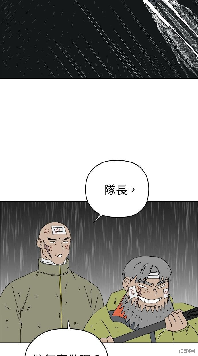 第111话 第5页