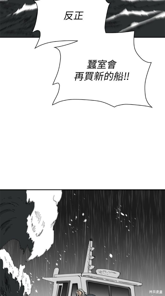 第111话 第9页