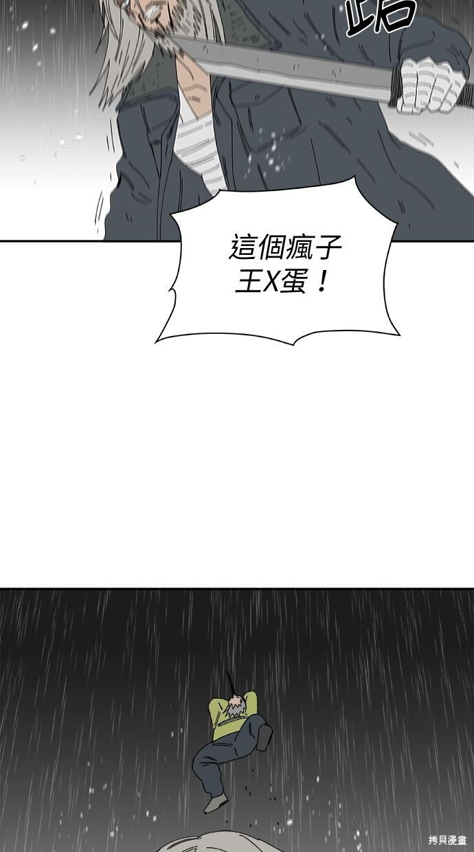第111话 第11页
