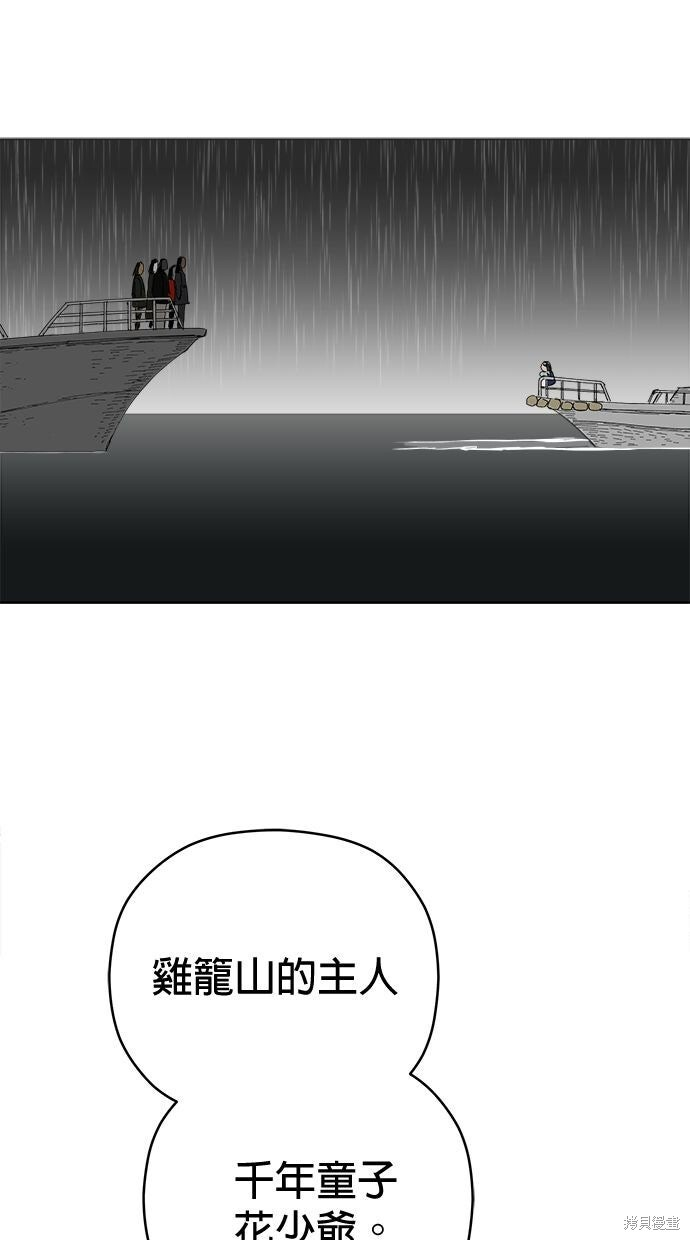 第111话 第17页