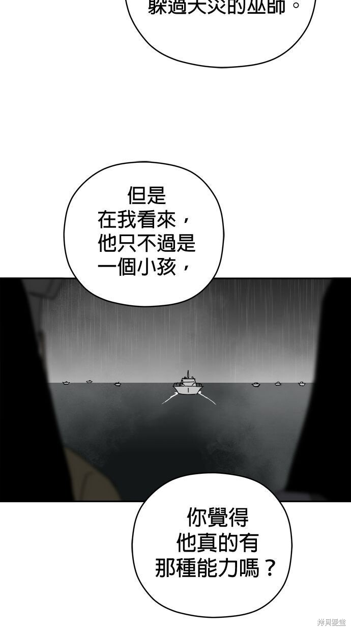 第111话 第19页