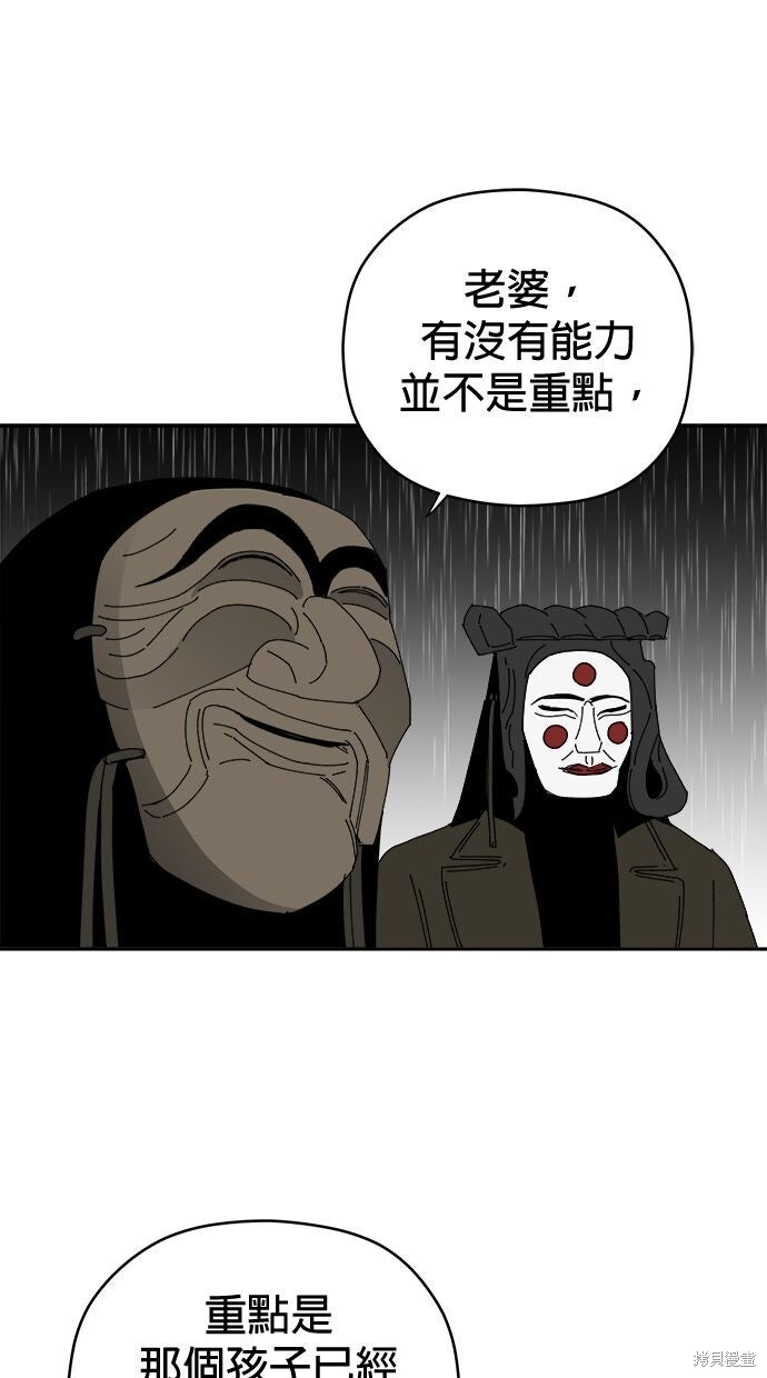 第111话 第20页