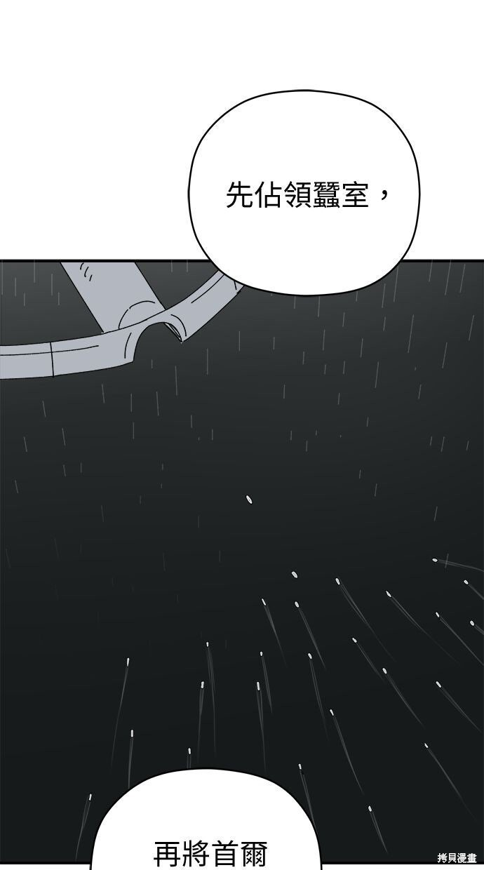 第111话 第27页