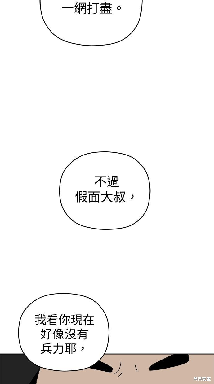 第111话 第28页
