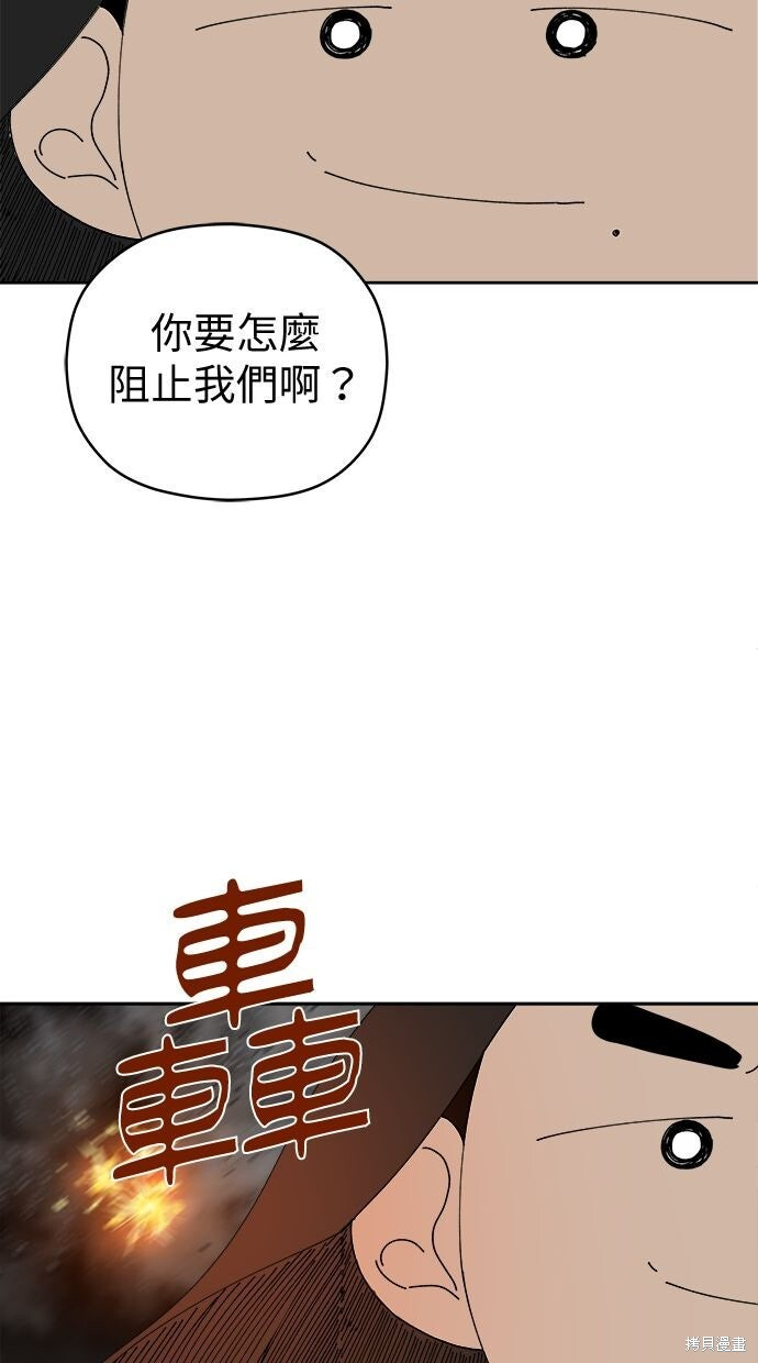 第111话 第29页