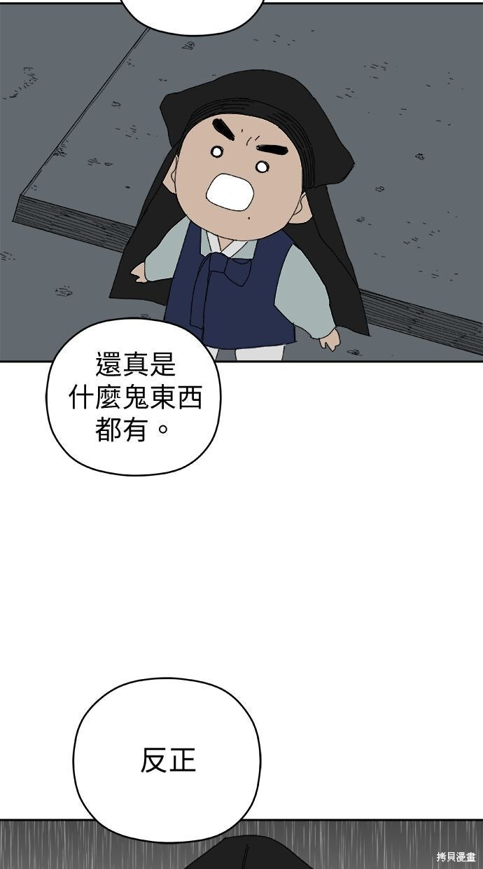 第111话 第37页