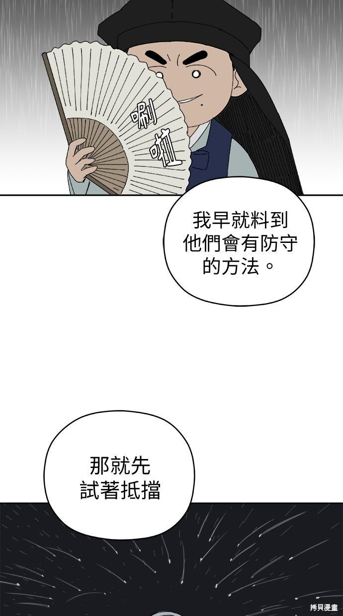 第111话 第38页