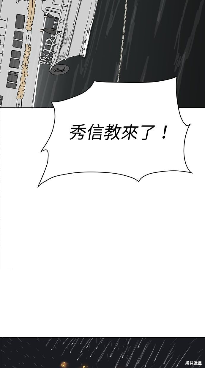 第111话 第46页
