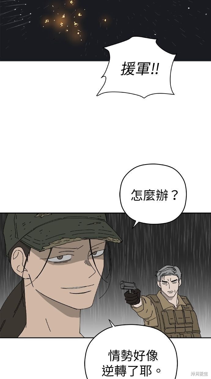 第111话 第48页