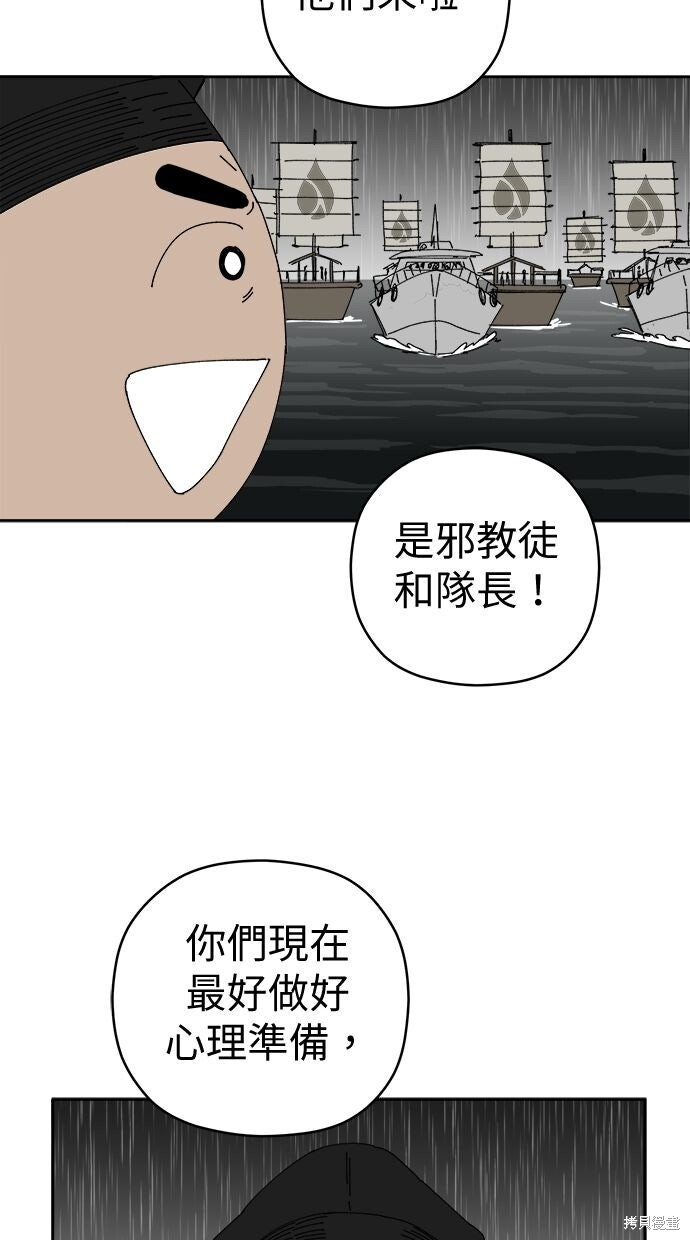 第111话 第50页