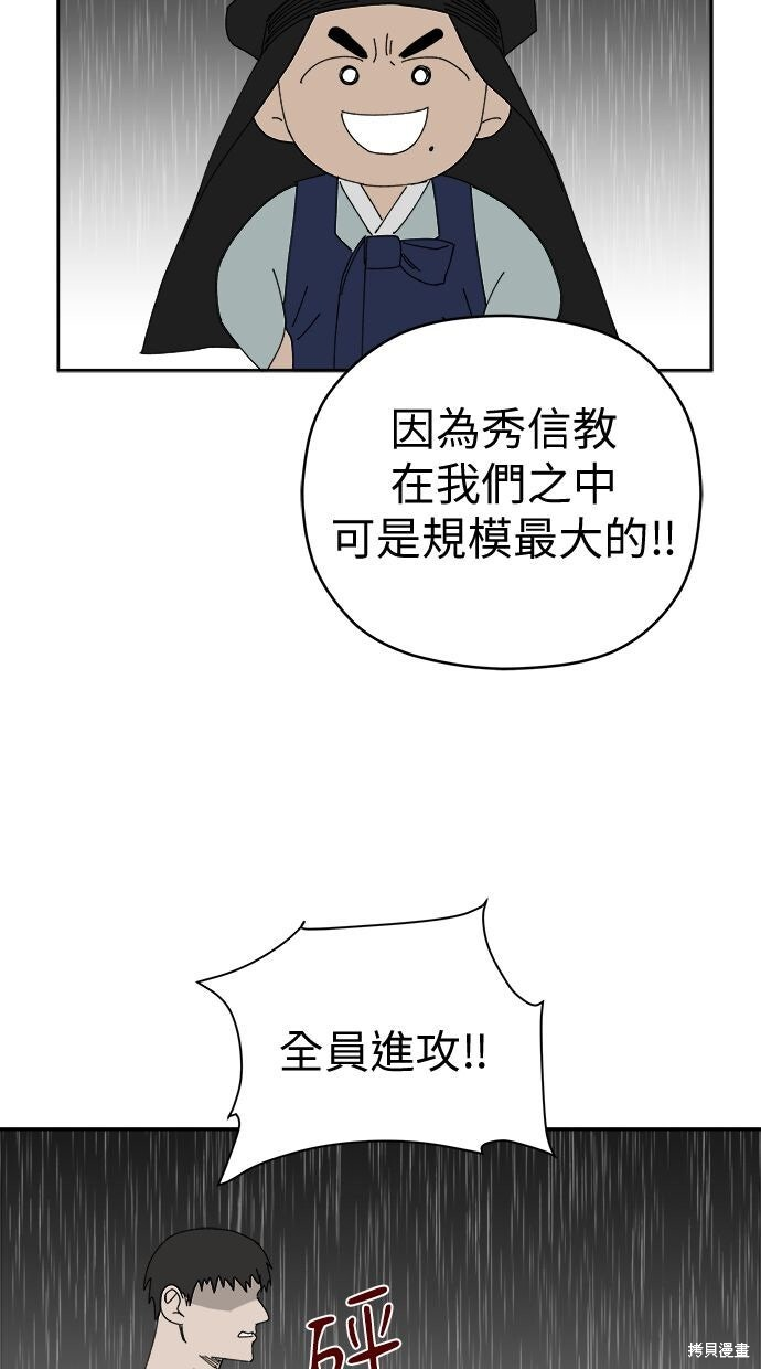第111话 第51页