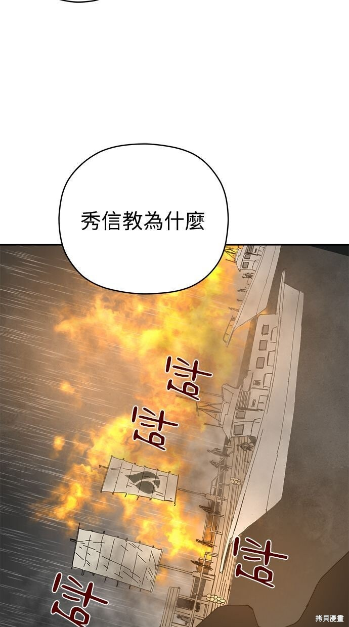 第111话 第53页
