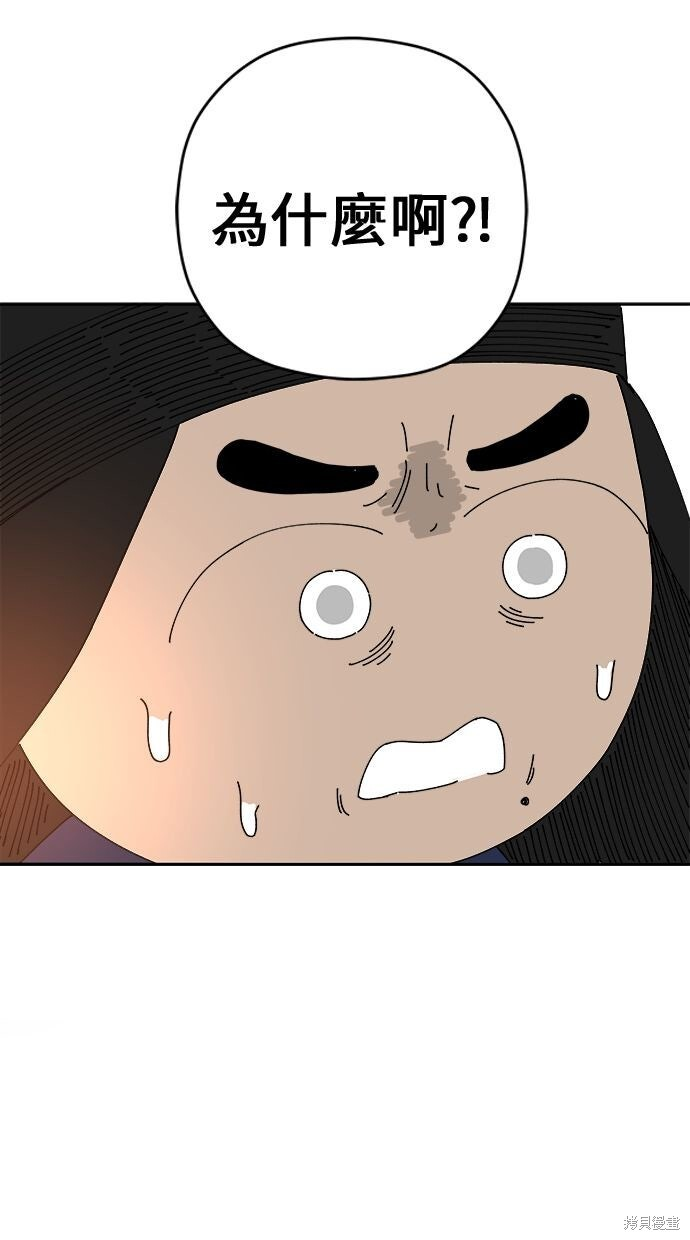 第111话 第56页