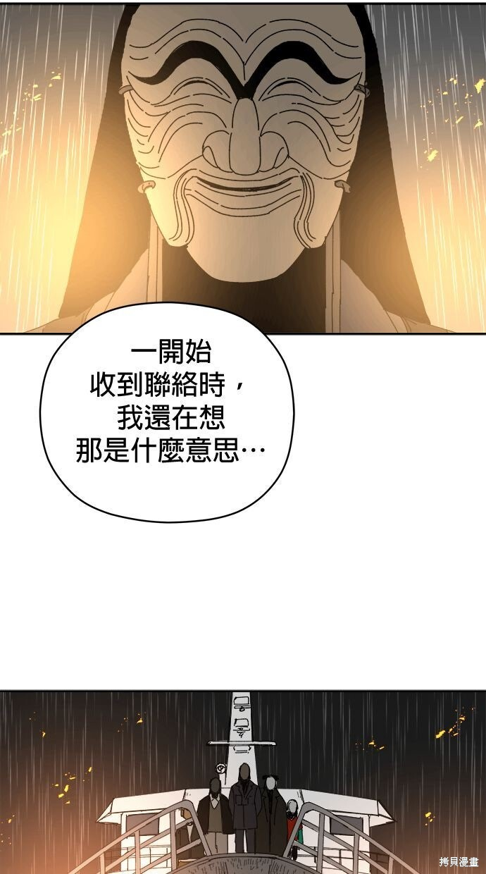 第111话 第58页