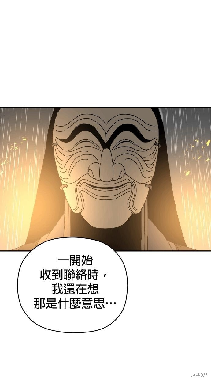 第112话 第1页