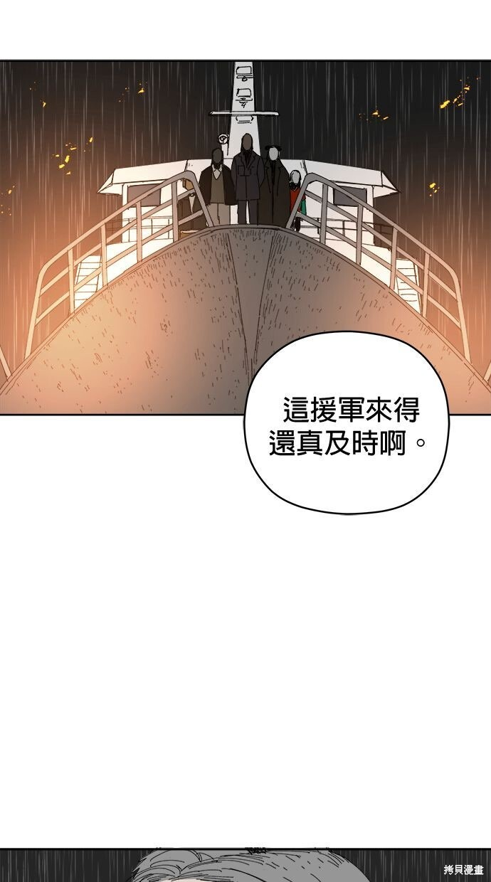 第112话 第2页