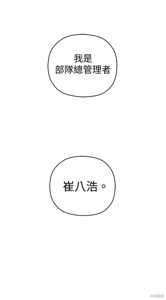第112话 第5页