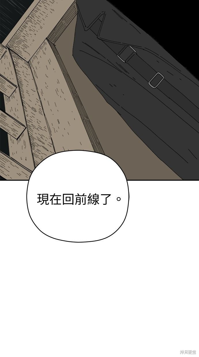 第112话 第7页
