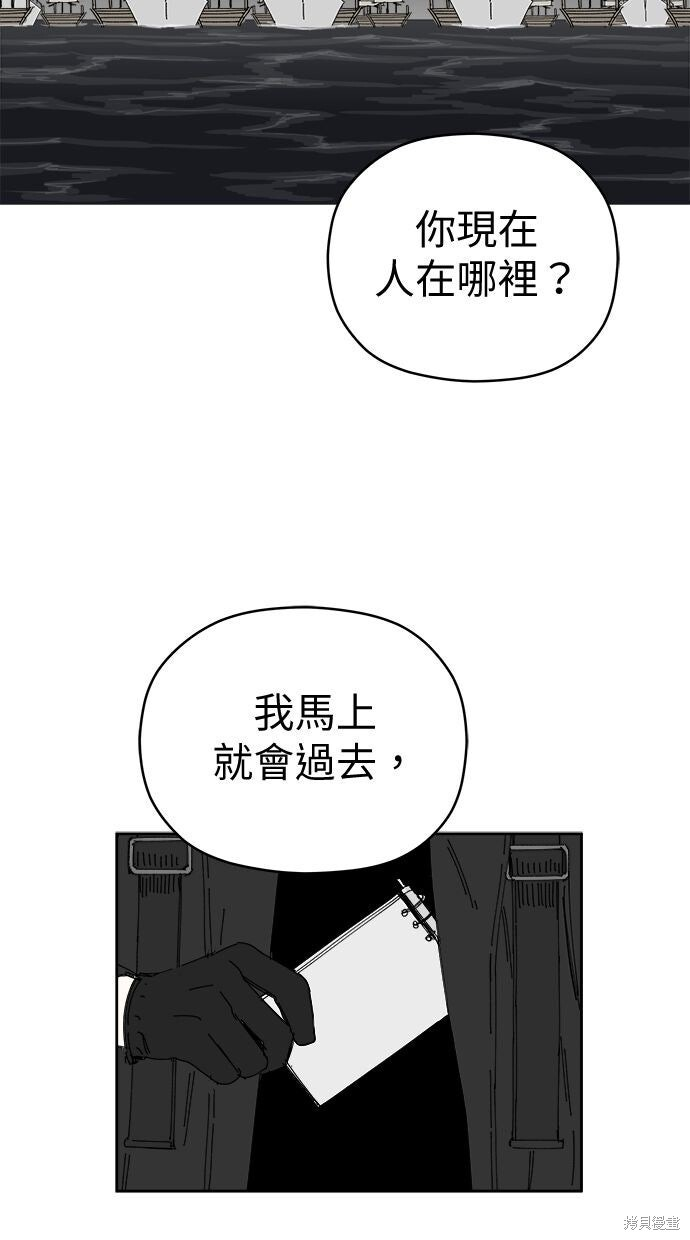 第112话 第10页