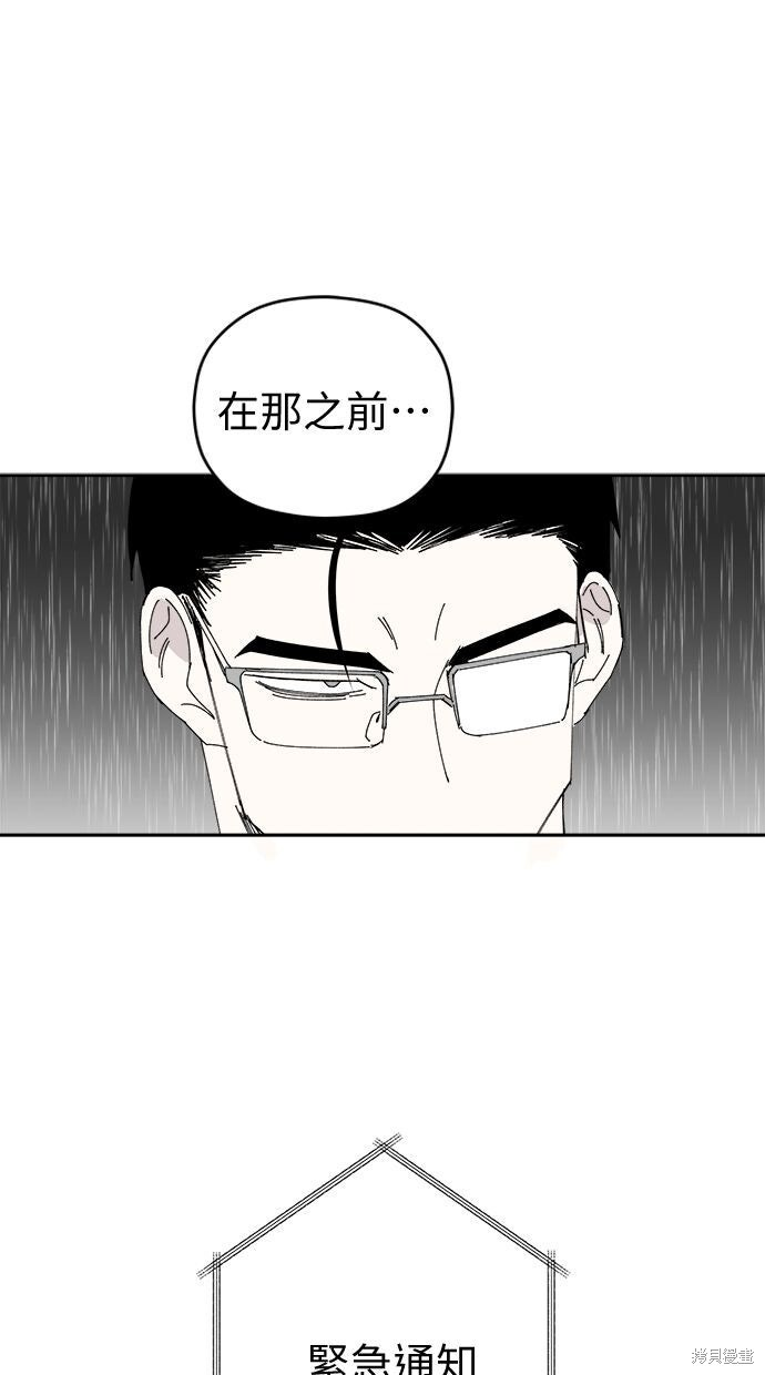 第112话 第11页